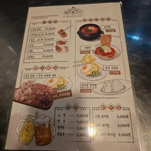 계인기 리뷰 사진