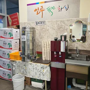 일루 리뷰 사진