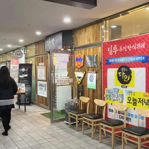 일루 리뷰 사진