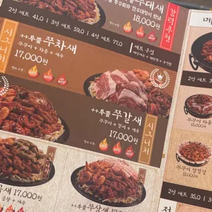 쭈불리 리뷰 사진