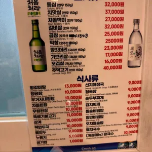 고려정 리뷰 사진