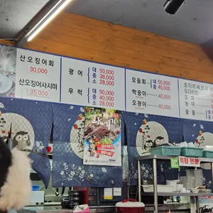 오징어집 리뷰 사진