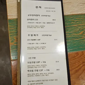 교우초밥1591 리뷰 사진