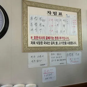풍년식당 리뷰 사진