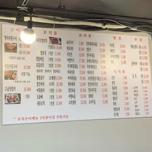 인덕원왕양꼬치 리뷰 사진