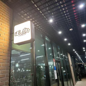호시카와 리뷰 사진