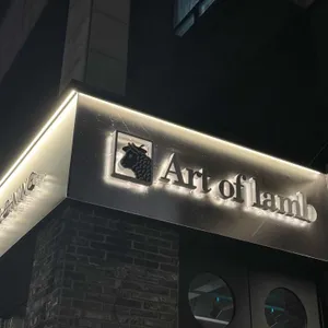 아트오브램 대전 리뷰 사진