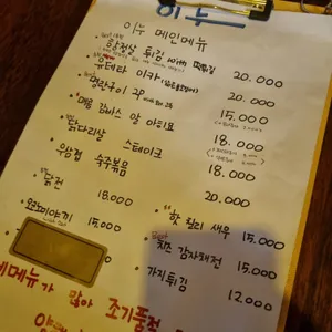 이누 리뷰 사진