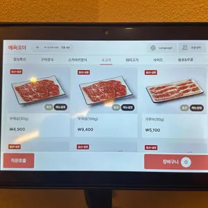 혼고집 리뷰 사진