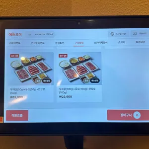 혼고집 리뷰 사진