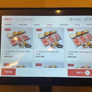 혼고집 리뷰 사진