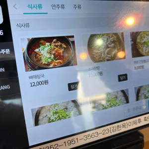 병천옛날가마솥순대국 리뷰 사진
