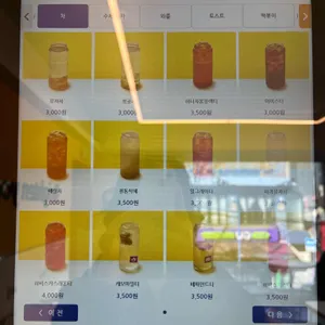 옐로우캔 리뷰 사진