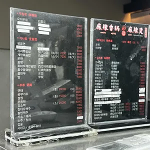 매운향솥 리뷰 사진