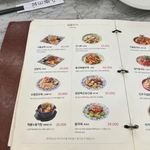 중화일상 리뷰 사진