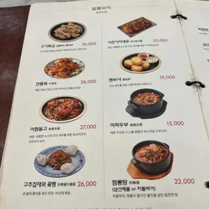 중화일상 리뷰 사진