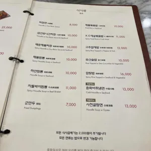 중화일상 리뷰 사진
