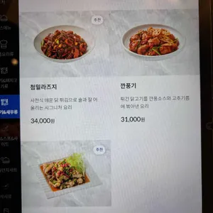 테이블린 리뷰 사진