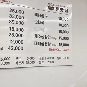 돈맛골 리뷰 사진