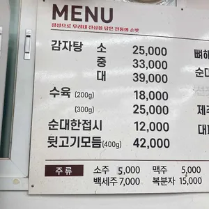 돈맛골 리뷰 사진