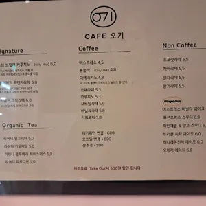 카페오기 리뷰 사진