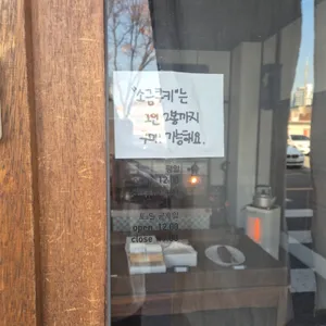 비둘기제과점 리뷰 사진