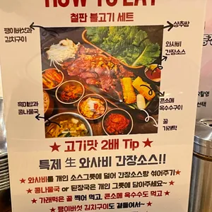 불고기온소반 리뷰 사진