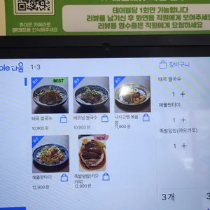 방콕66 리뷰 사진