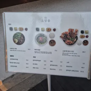 소향몽 리뷰 사진