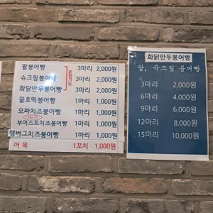 신사와붕어빵 리뷰 사진