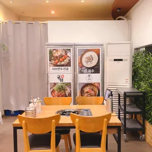 굴림샤브&콩국수 리뷰 사진