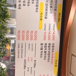 굴림샤브&콩국수 리뷰 사진