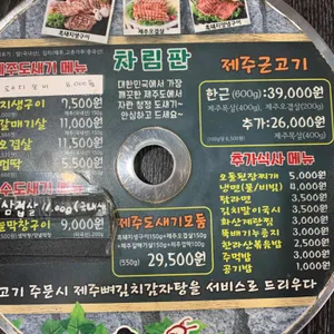 제주도새기 리뷰 사진