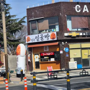 경주얼굴빵 리뷰 사진