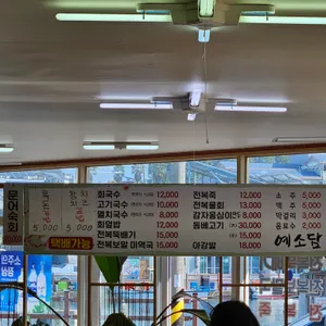 예소담 리뷰 사진