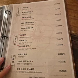 북촌무궁화 리뷰 사진