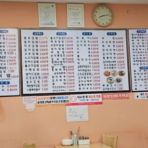 억방분식 리뷰 사진