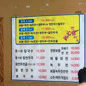 동죽이네 리뷰 사진