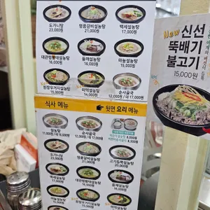 신선설농탕 리뷰 사진