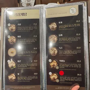 지호한방삼계탕 리뷰 사진