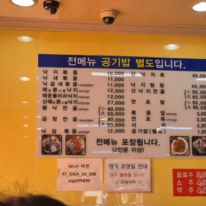 조방낙지 리뷰 사진