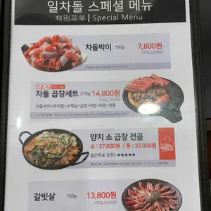 일차돌 리뷰 사진