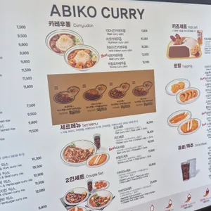 아비꼬 리뷰 사진