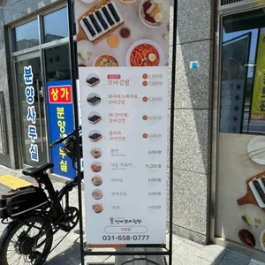 선비꼬마김밥 사진