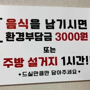 도마다리뼈다귀전문점 리뷰 사진