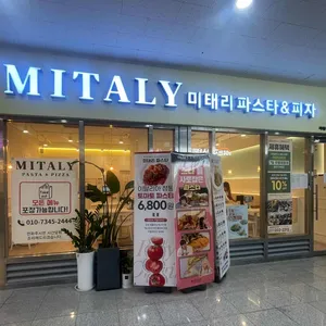 미태리 리뷰 사진