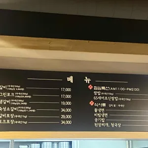 벙구갈비 리뷰 사진