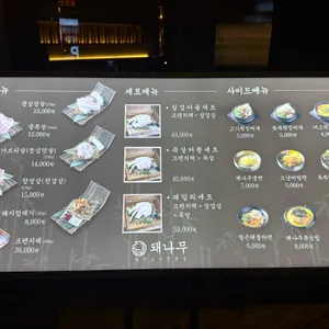 돼나무 리뷰 사진