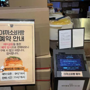 성심당 리뷰 사진