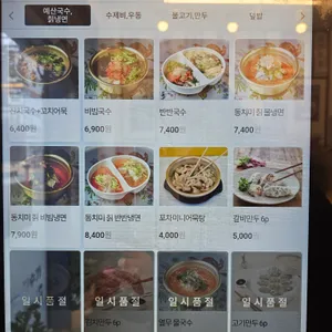 온당국수 리뷰 사진